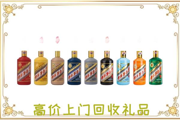 玉树附近回收茅台纪念酒